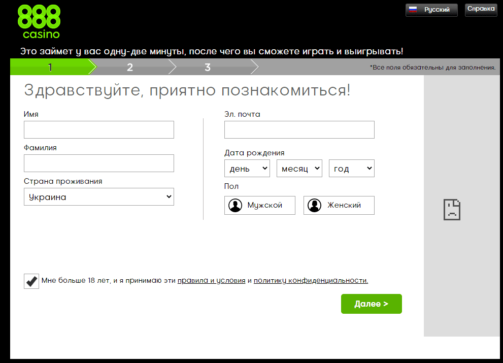 Реєстрація в 888 Реєстрація в 888